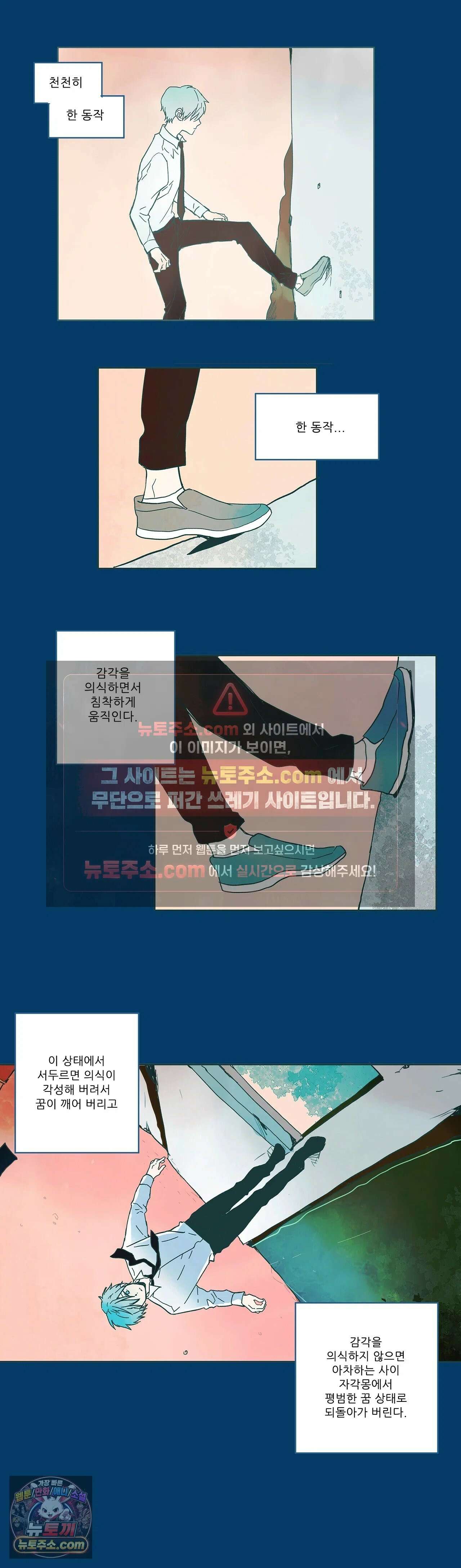 루시드 드림 1화 4