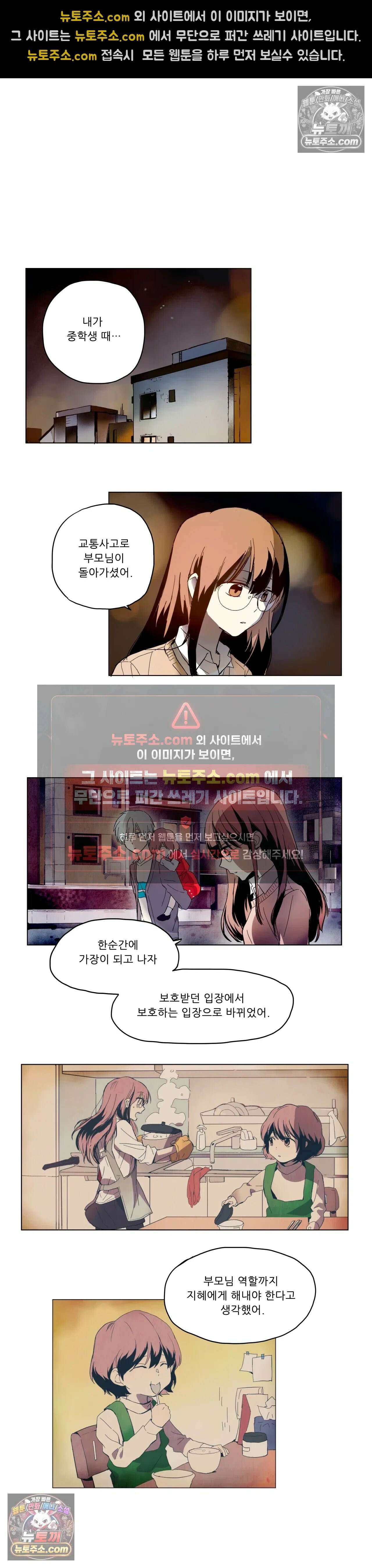 루시드 드림 9화 - 마지막화 - 2