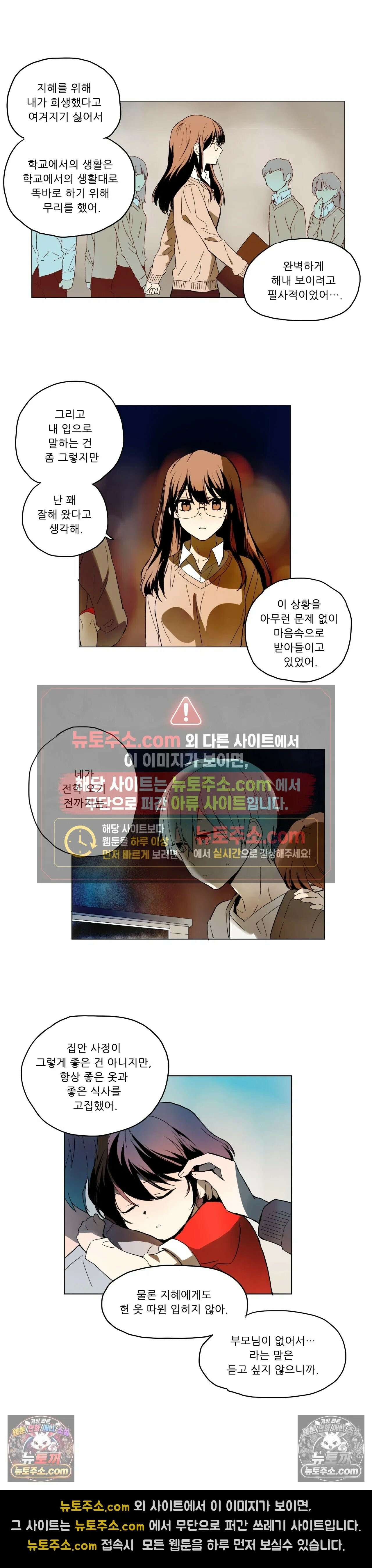 루시드 드림 9화 - 마지막화 - 3
