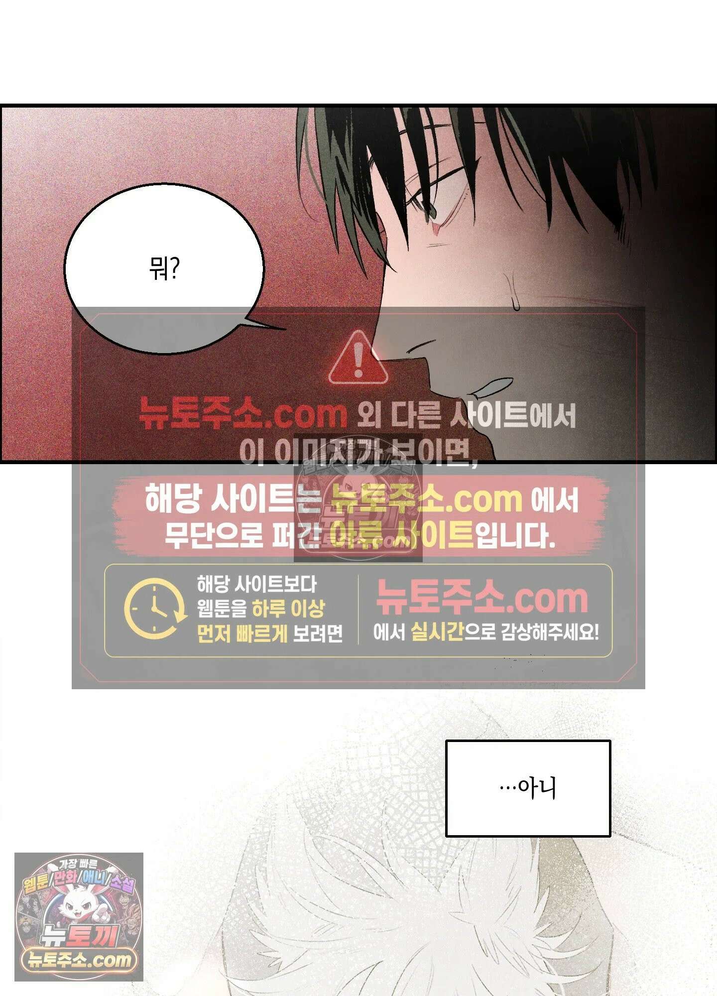 냐~하게 해줘 7화 2