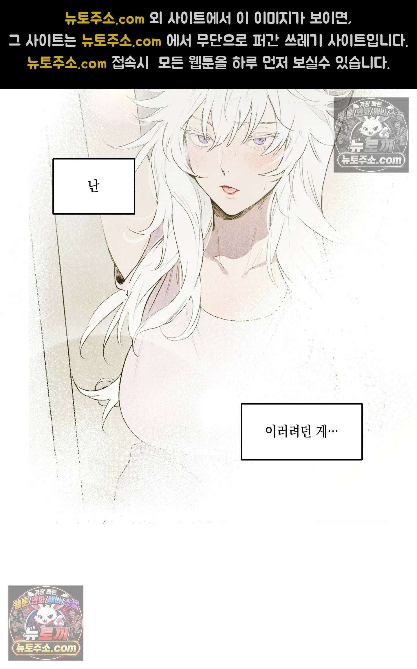 냐~하게 해줘 7화 3