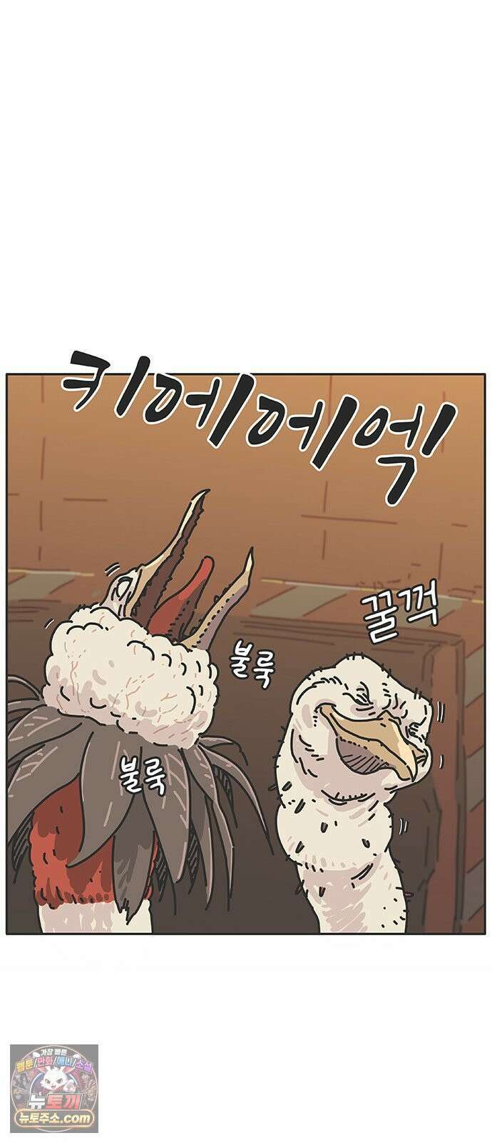 프라이팬: 툴 마스터 3-2화 2