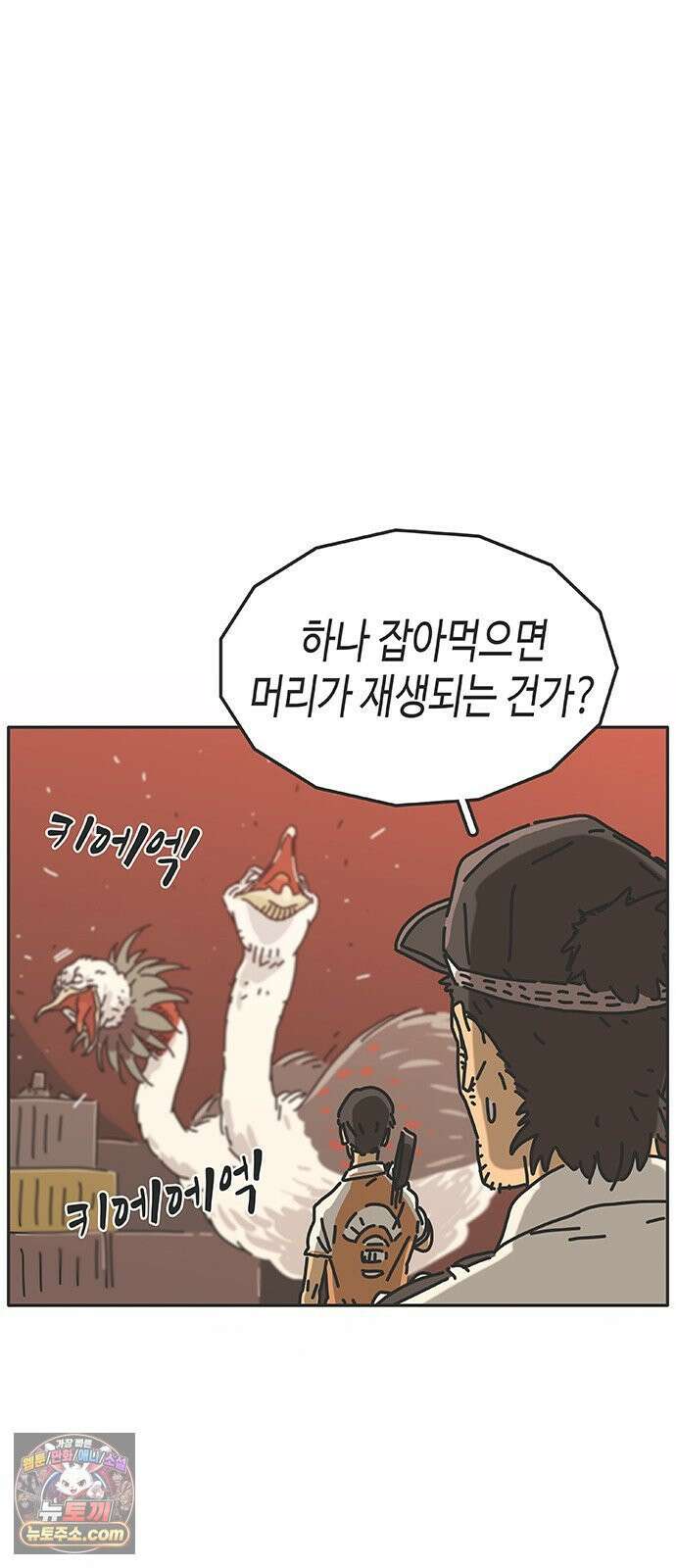 프라이팬: 툴 마스터 3-2화 3