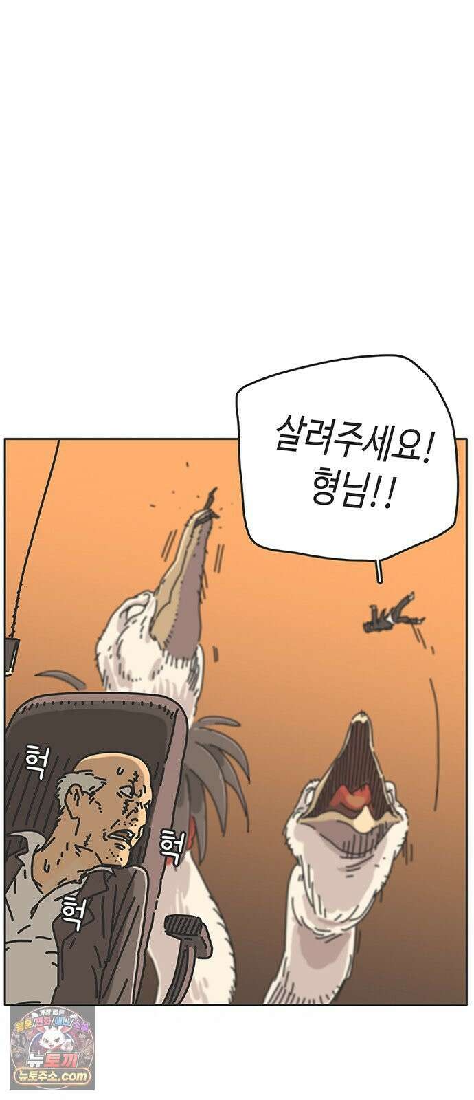 프라이팬: 툴 마스터 3-2화 4