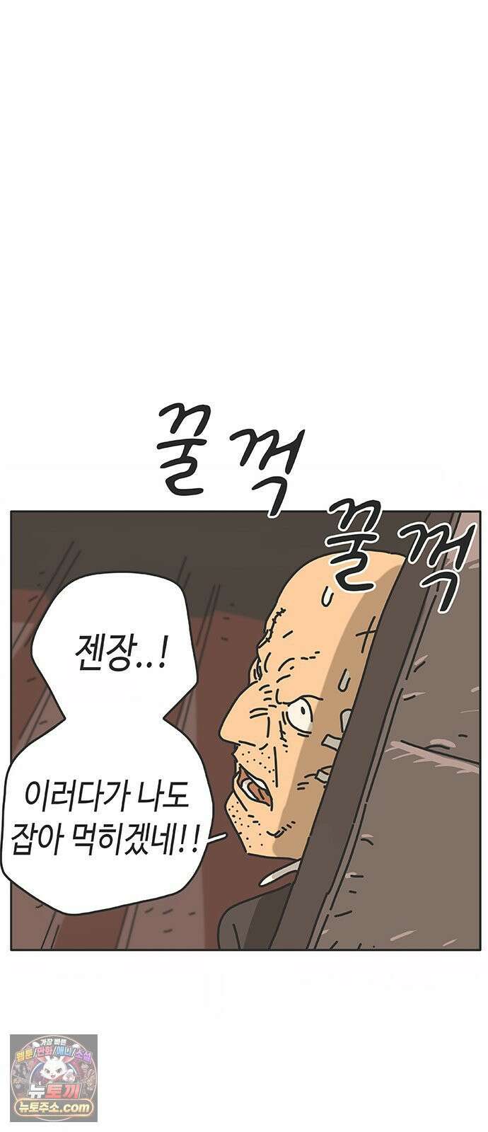 프라이팬: 툴 마스터 3-2화 5