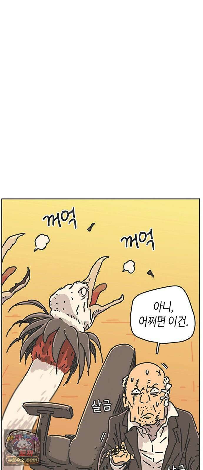 프라이팬: 툴 마스터 3-2화 6