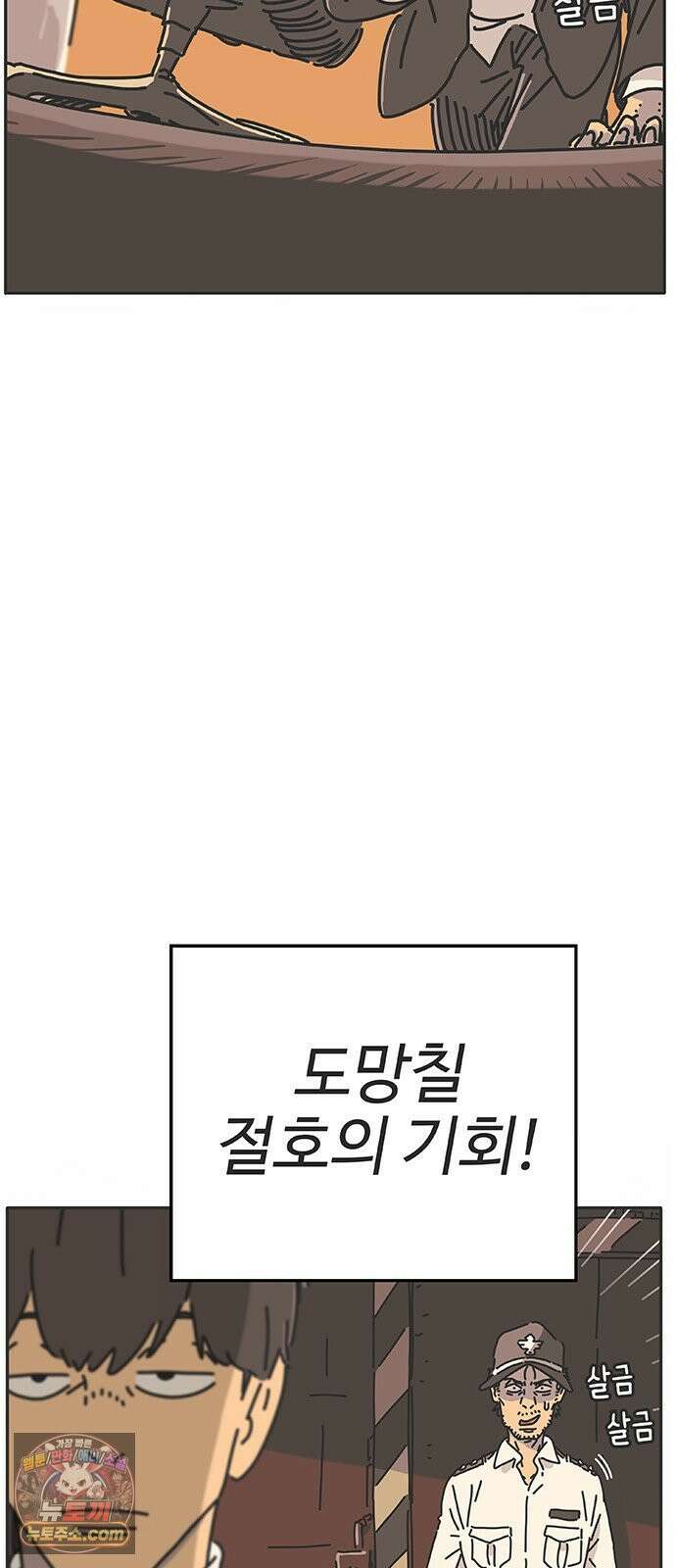 프라이팬: 툴 마스터 3-2화 7