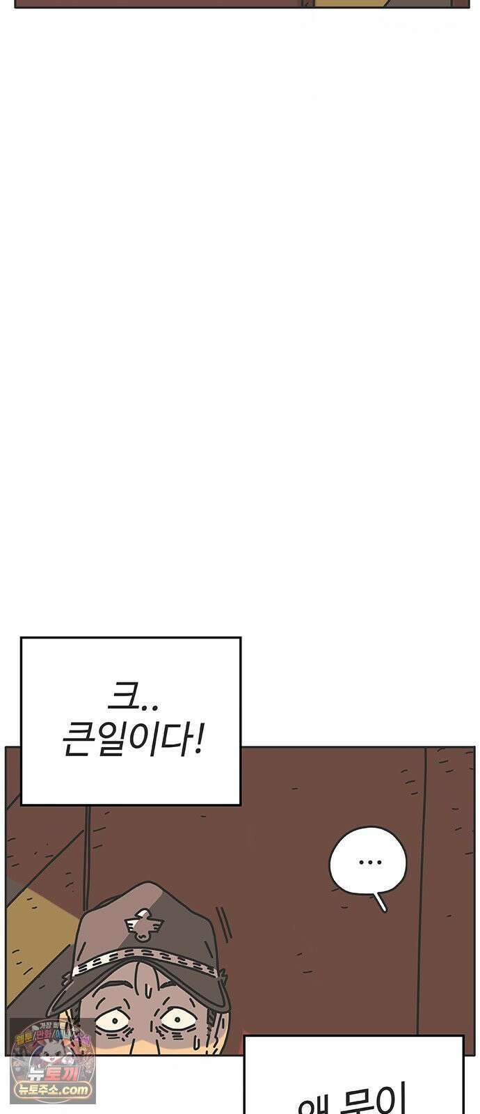 프라이팬: 툴 마스터 3-2화 9
