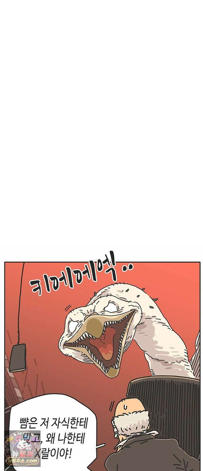 프라이팬: 툴 마스터 3-2화 15