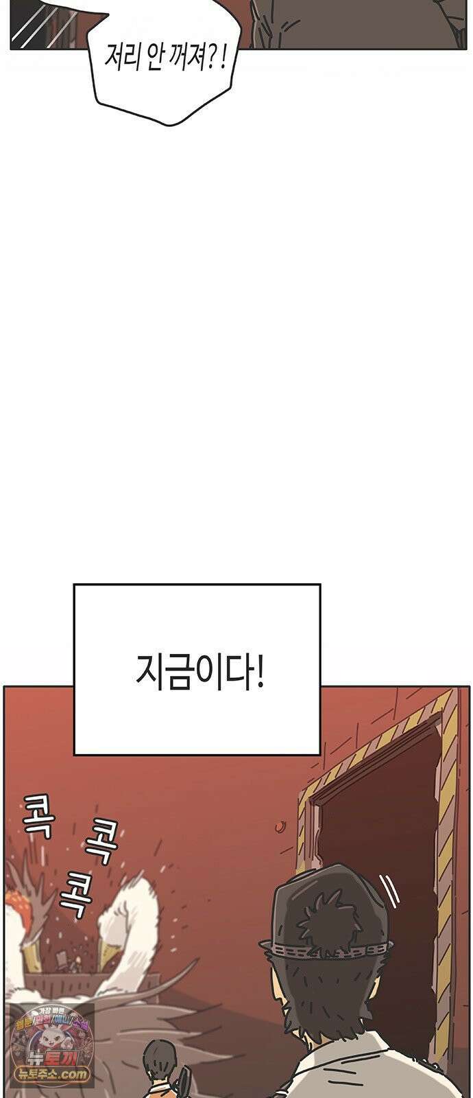 프라이팬: 툴 마스터 3-2화 16
