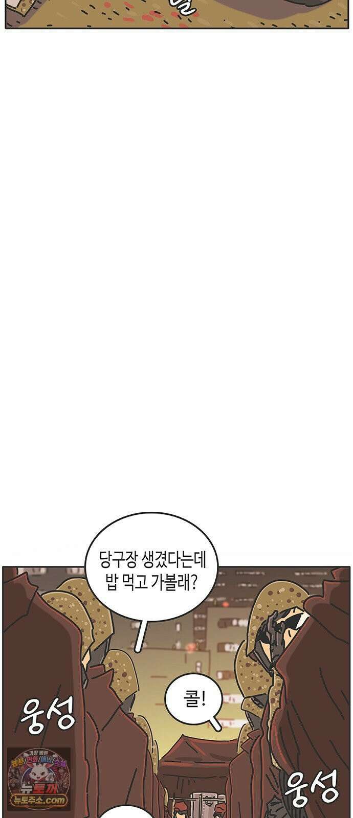 프라이팬: 툴 마스터 5-3화 2