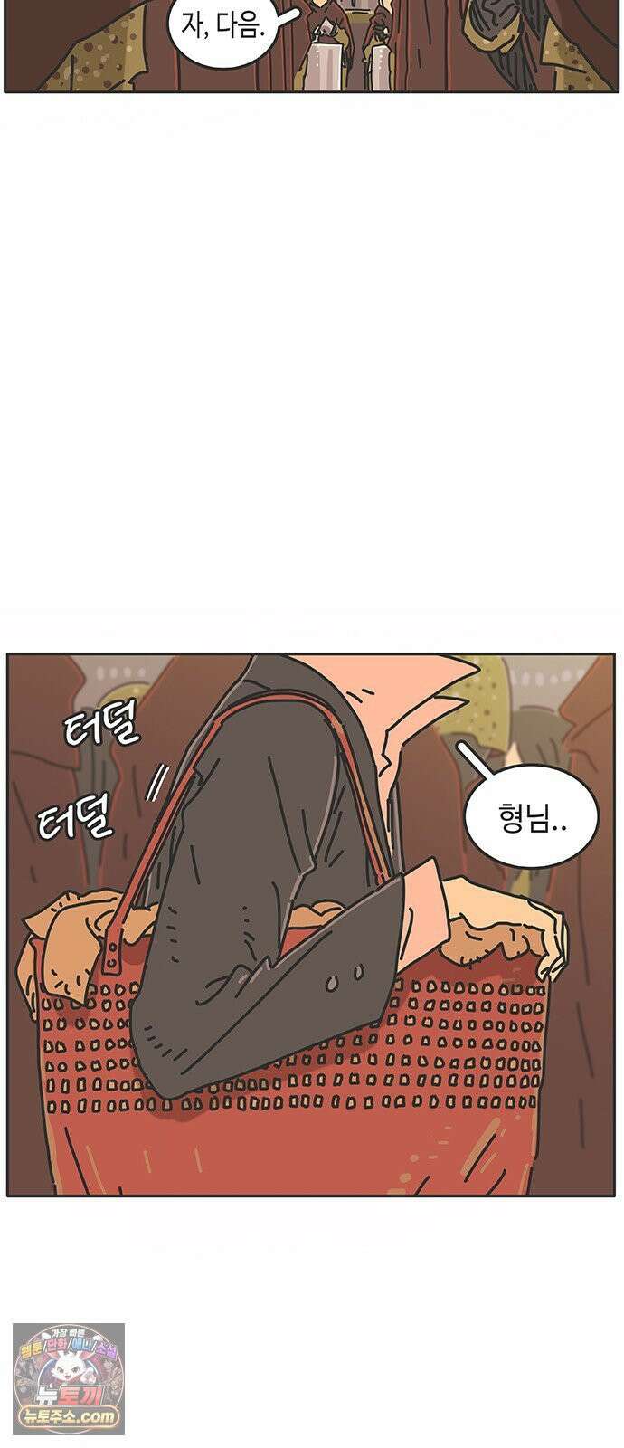 프라이팬: 툴 마스터 5-3화 3