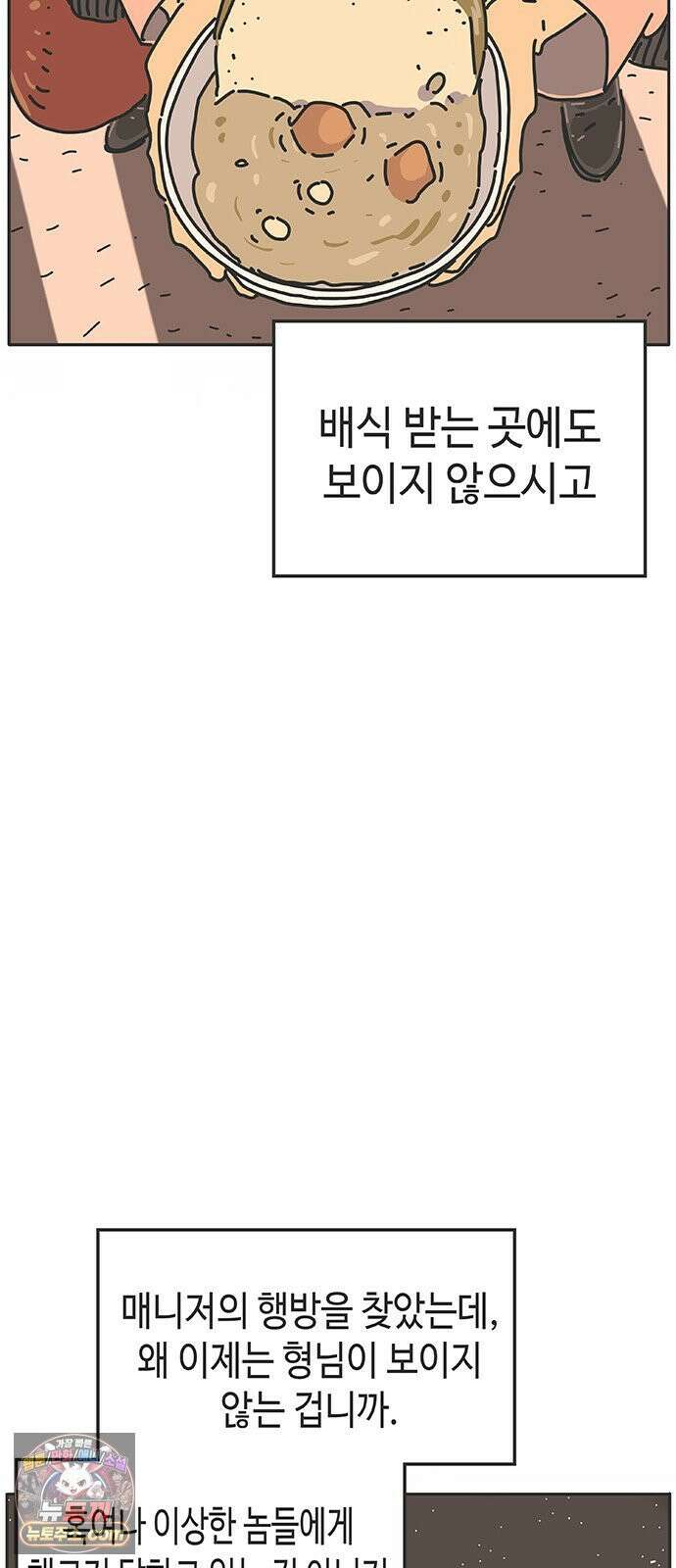 프라이팬: 툴 마스터 5-3화 7