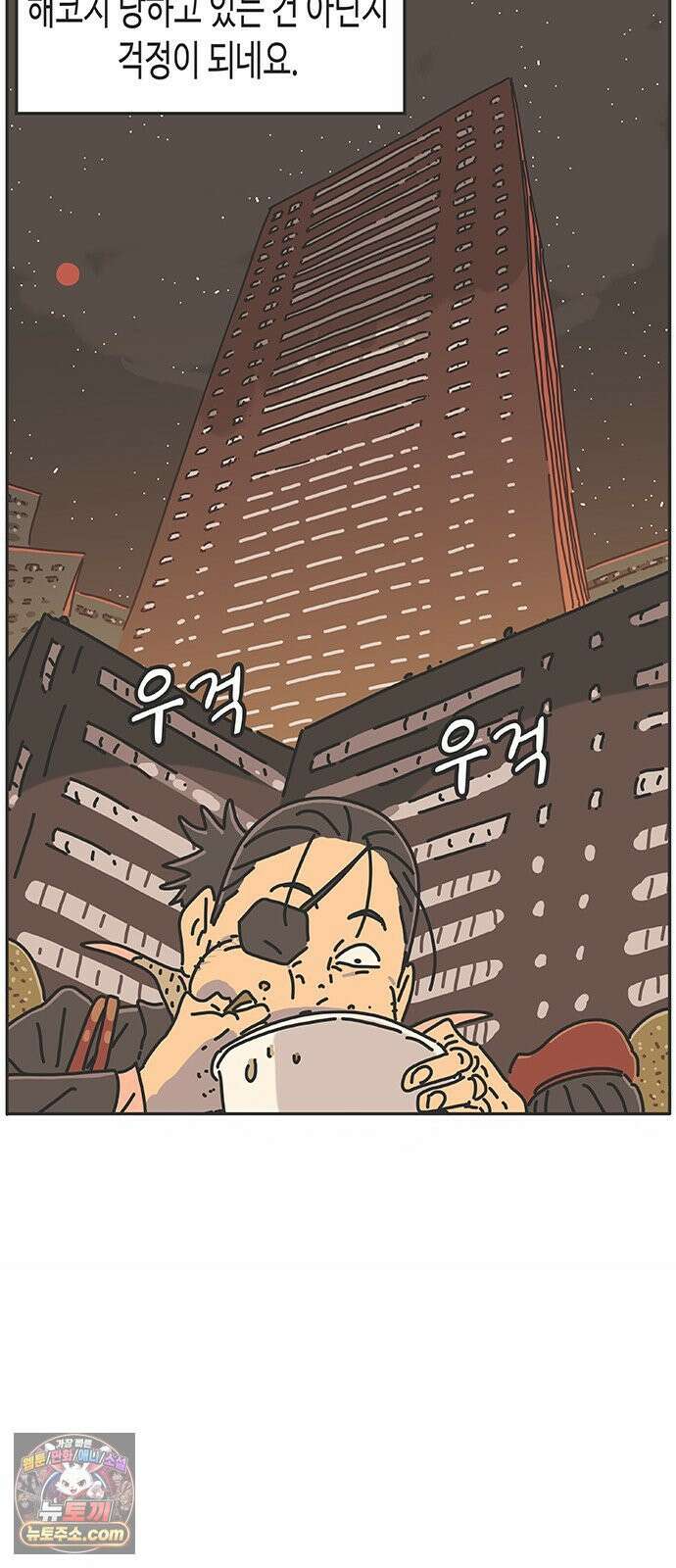 프라이팬: 툴 마스터 5-3화 8