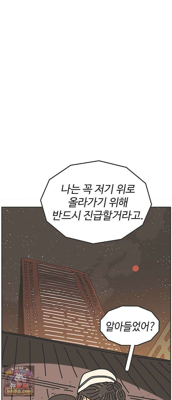 프라이팬: 툴 마스터 5-3화 11