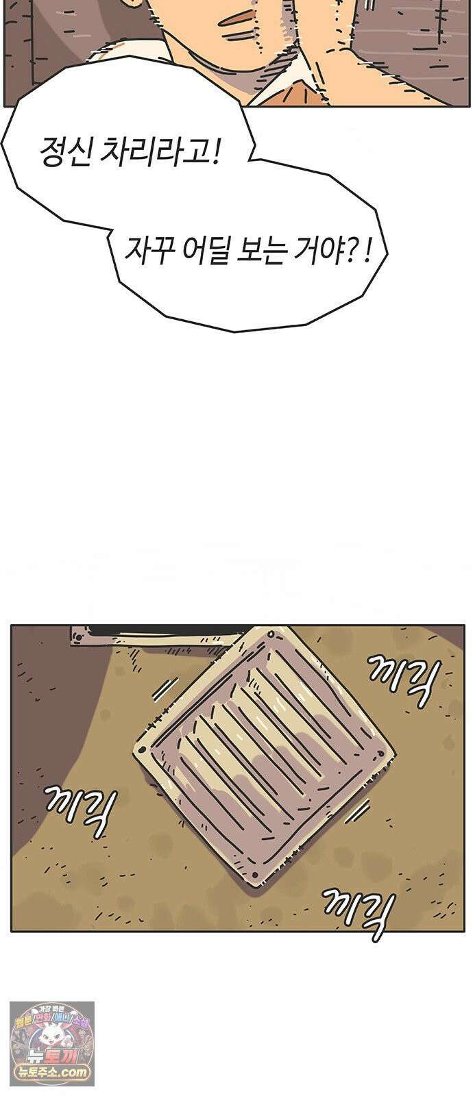 프라이팬: 툴 마스터 5-3화 13