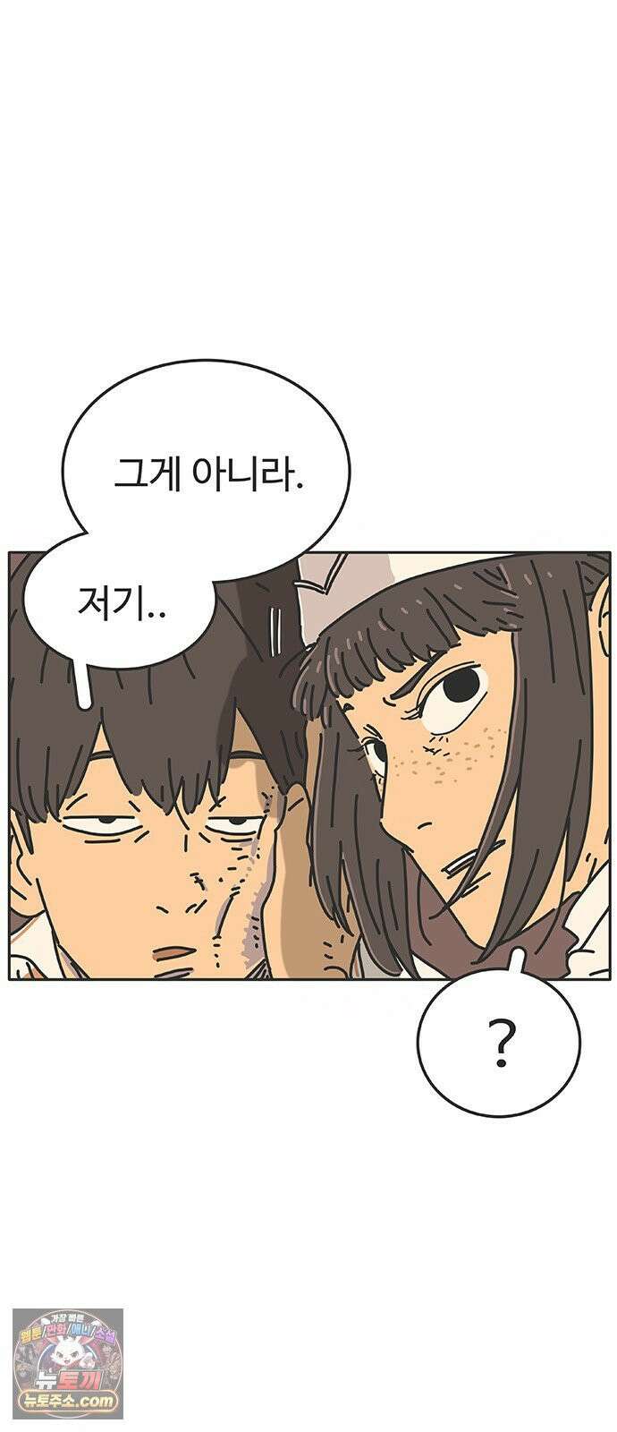 프라이팬: 툴 마스터 5-3화 14