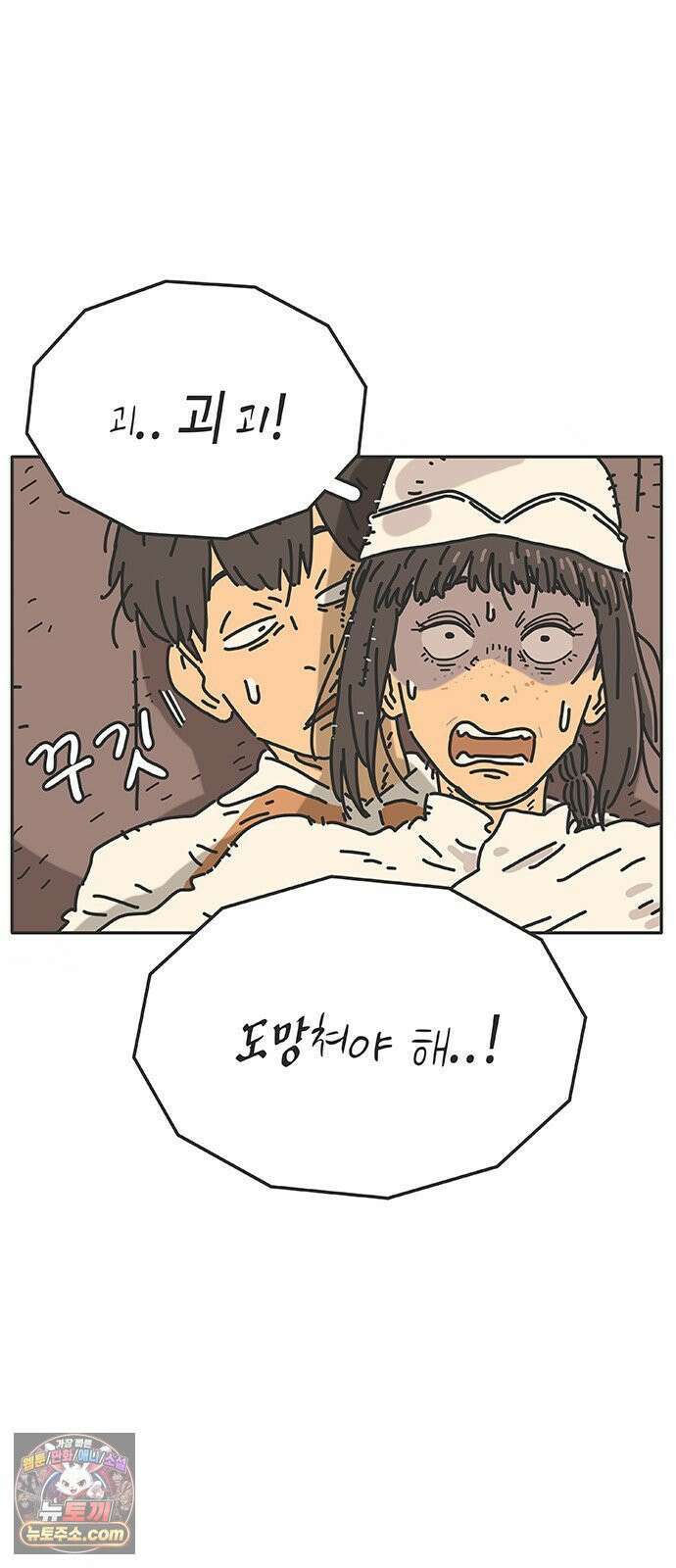 프라이팬: 툴 마스터 5-3화 17