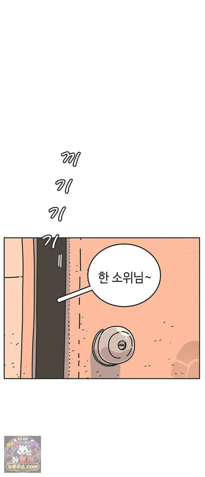 프라이팬: 툴 마스터 7-2화 4