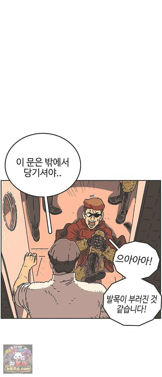 프라이팬: 툴 마스터 7-2화 5
