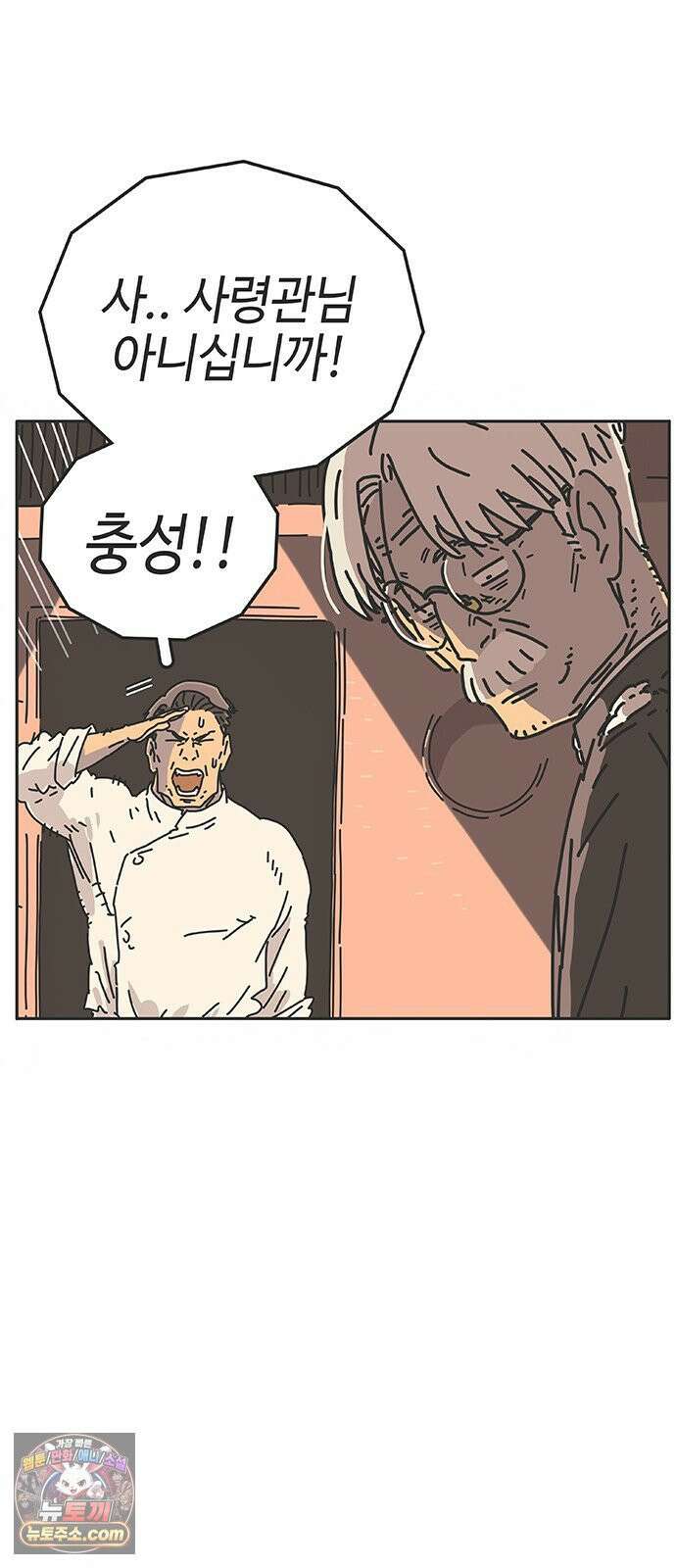 프라이팬: 툴 마스터 7-2화 7