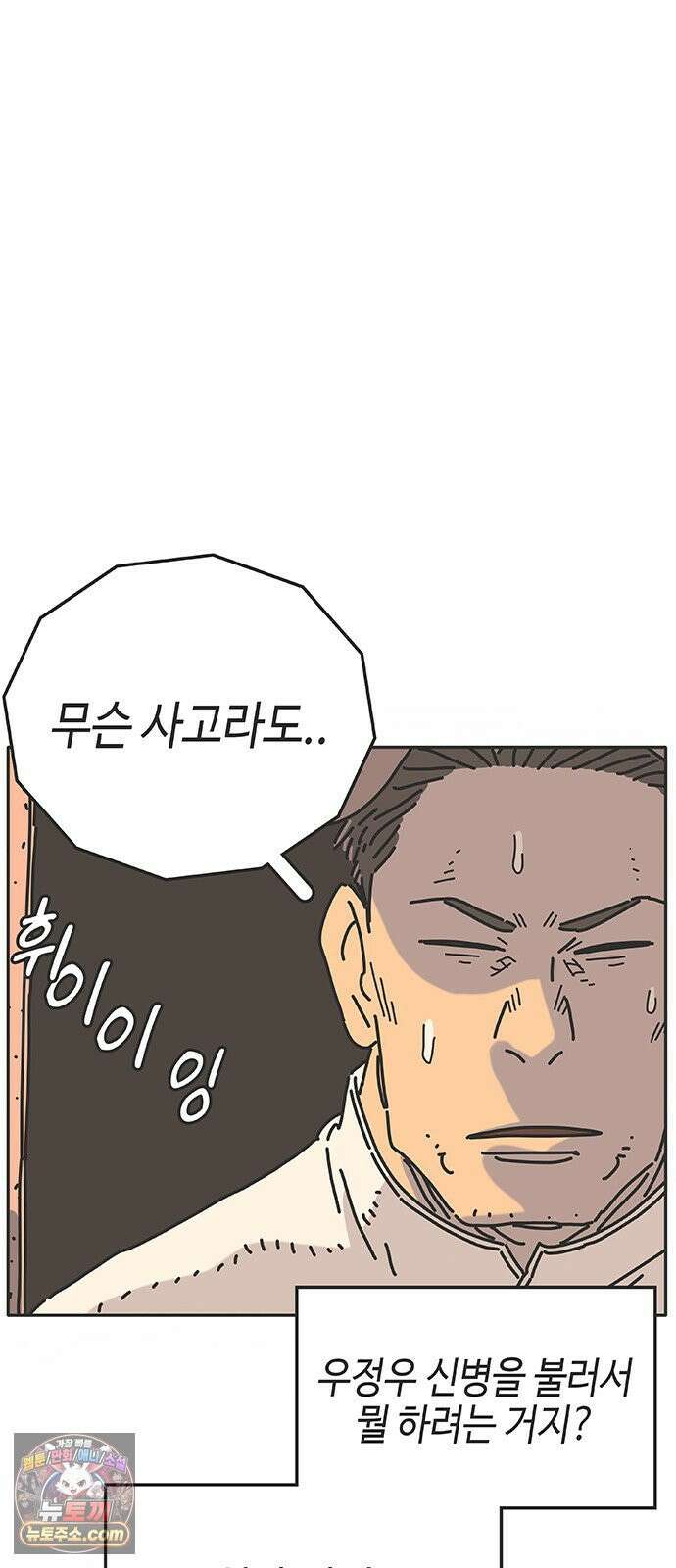 프라이팬: 툴 마스터 7-2화 13