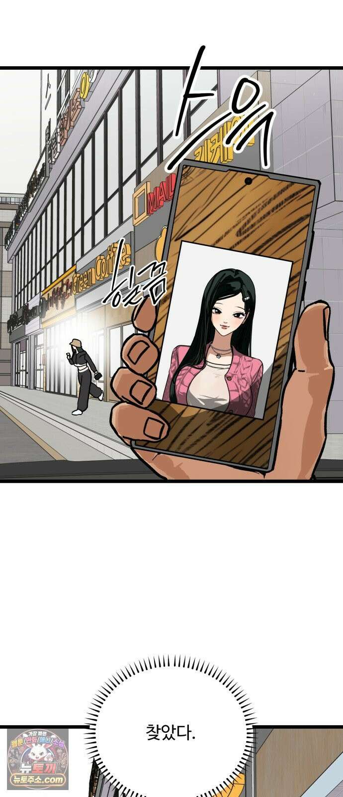 두 얼굴 13화 3