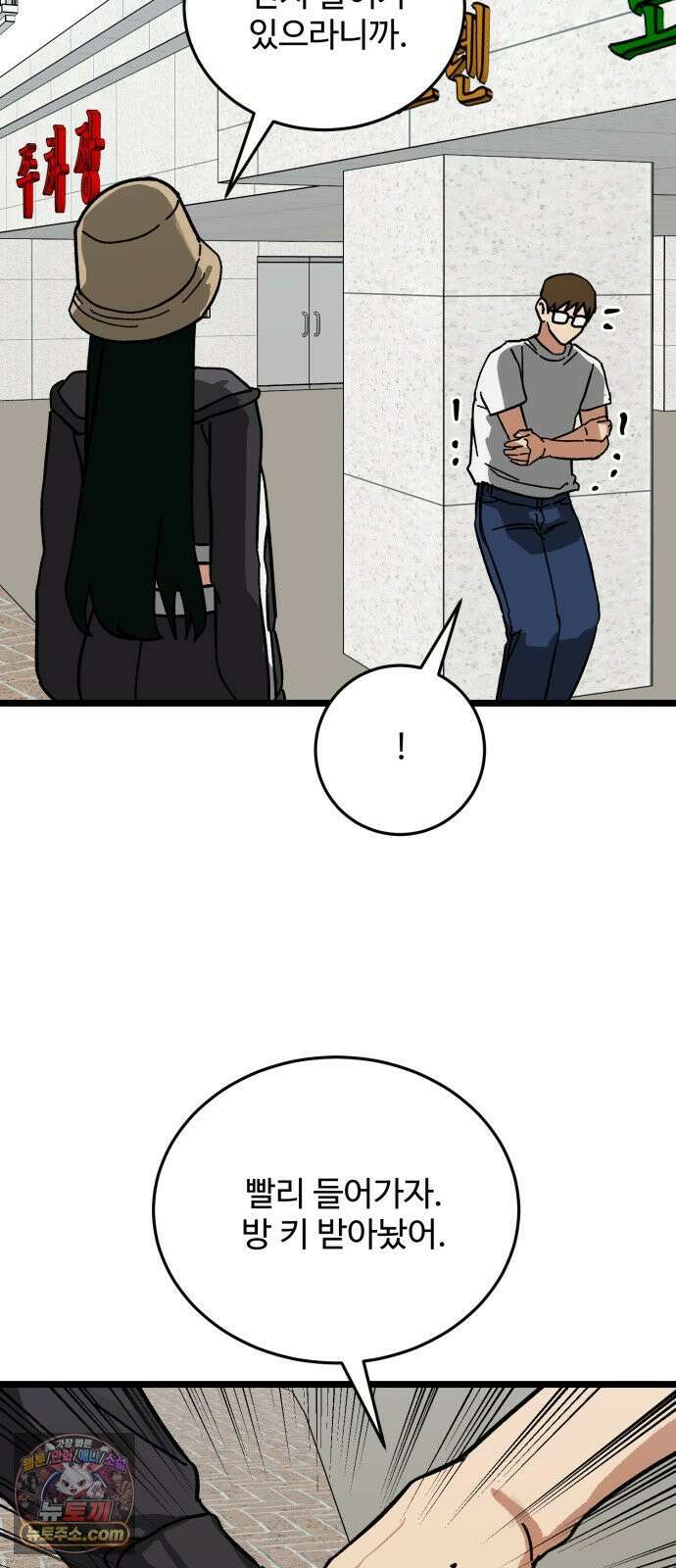 두 얼굴 13화 8