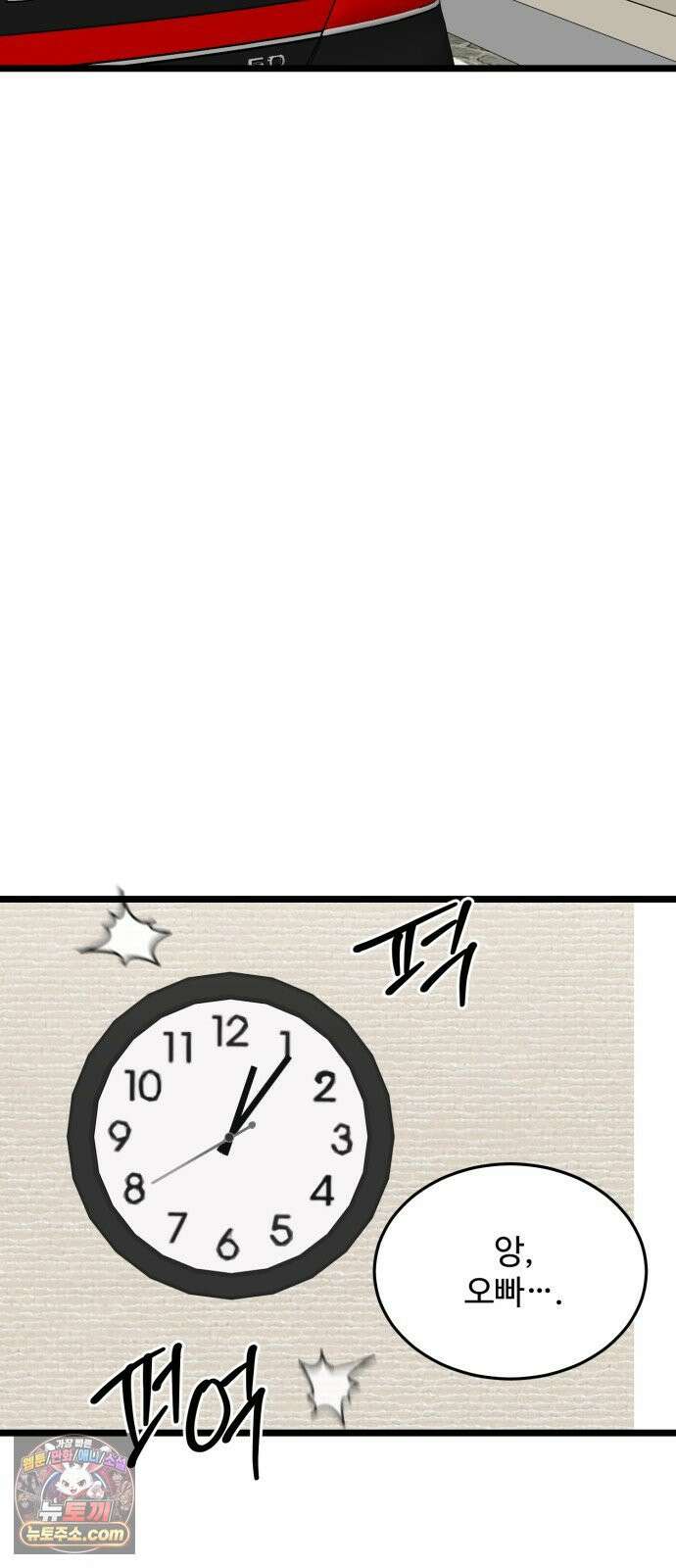 두 얼굴 13화 11