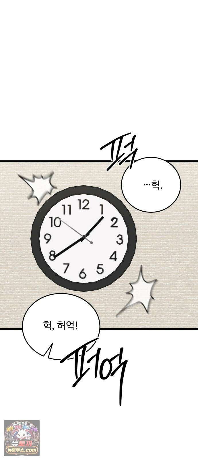 두 얼굴 13화 12