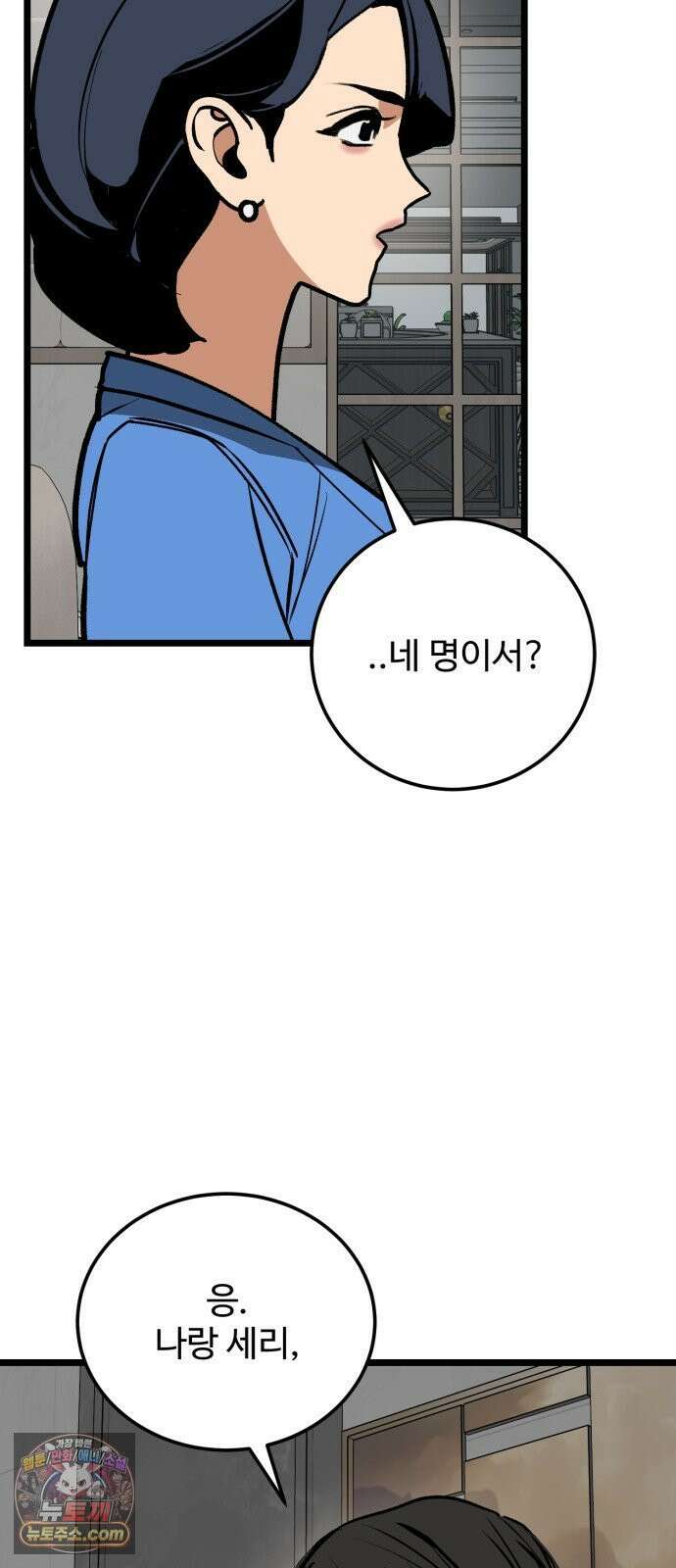 두 얼굴 21화 5