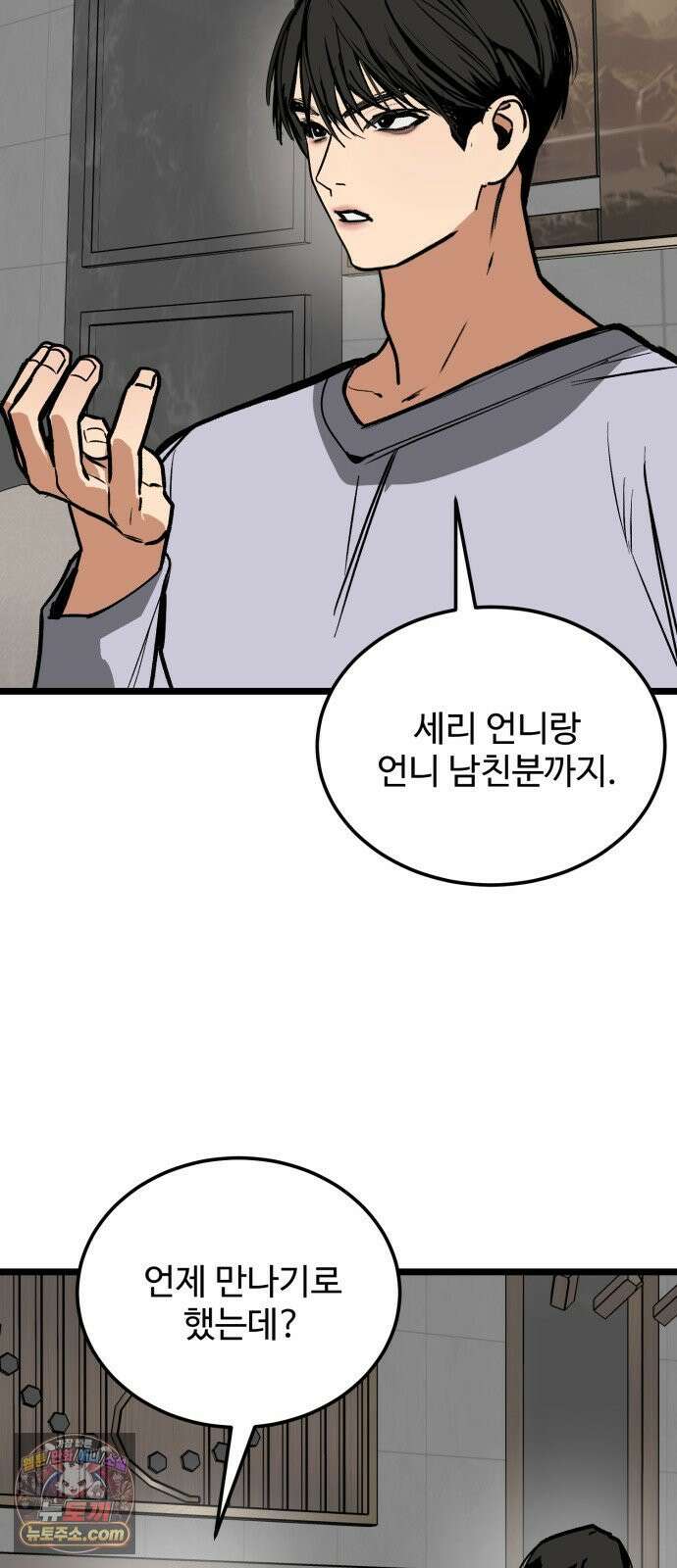 두 얼굴 21화 6