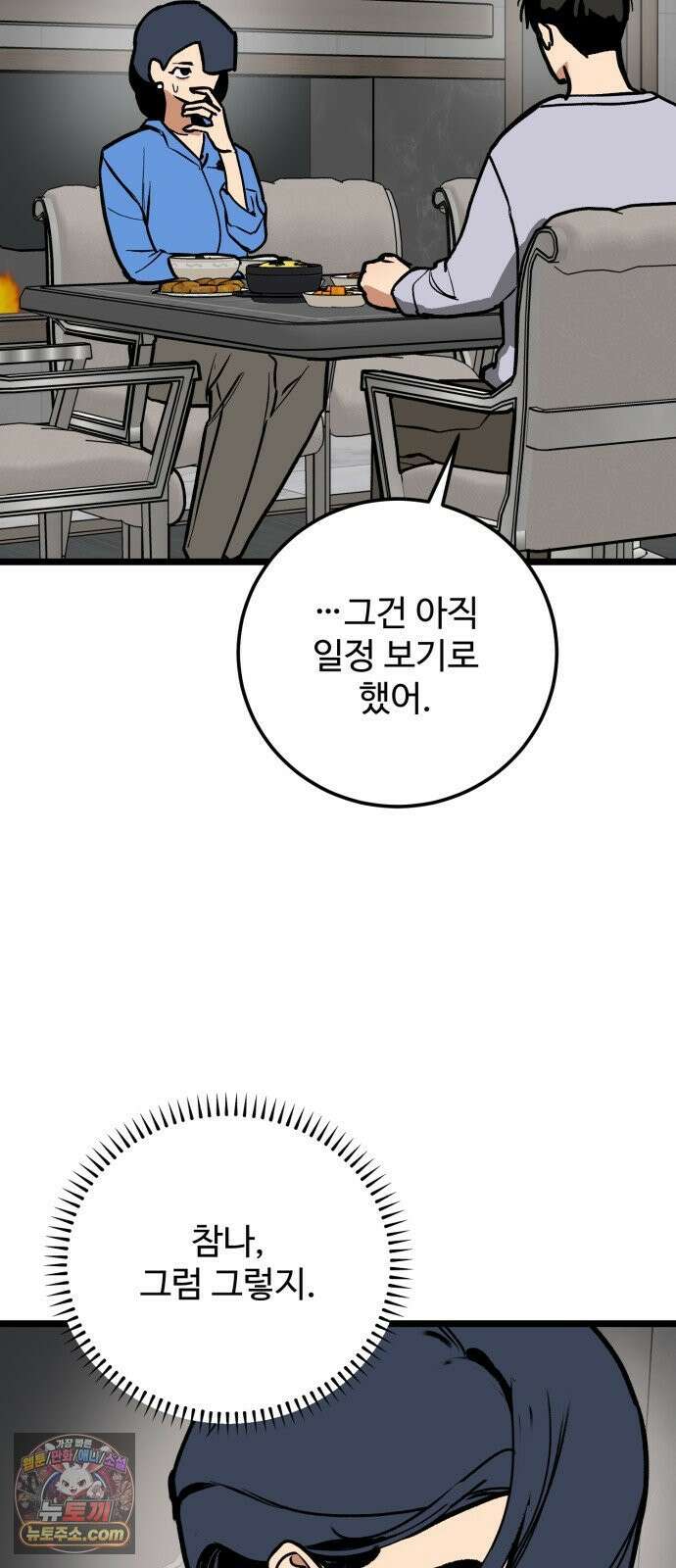 두 얼굴 21화 7