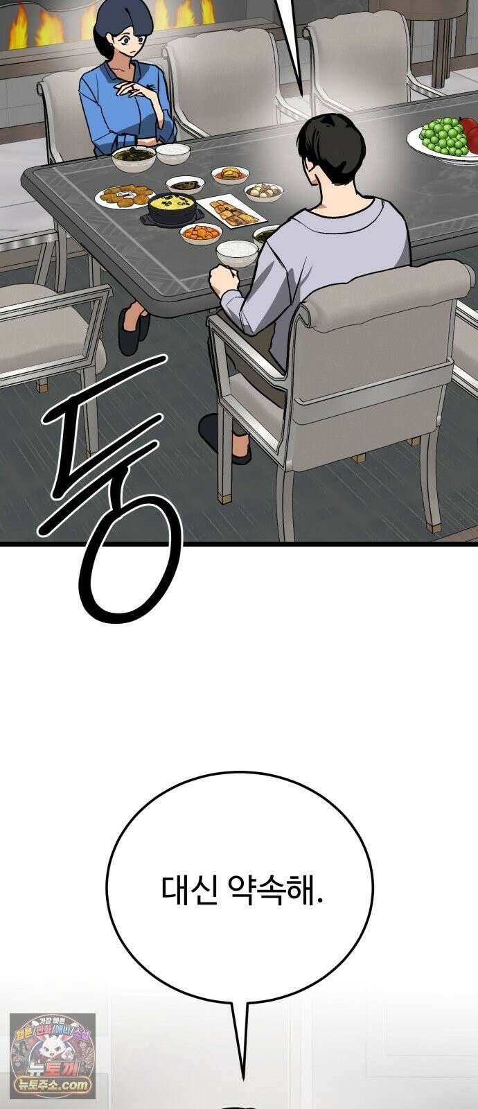 두 얼굴 21화 10