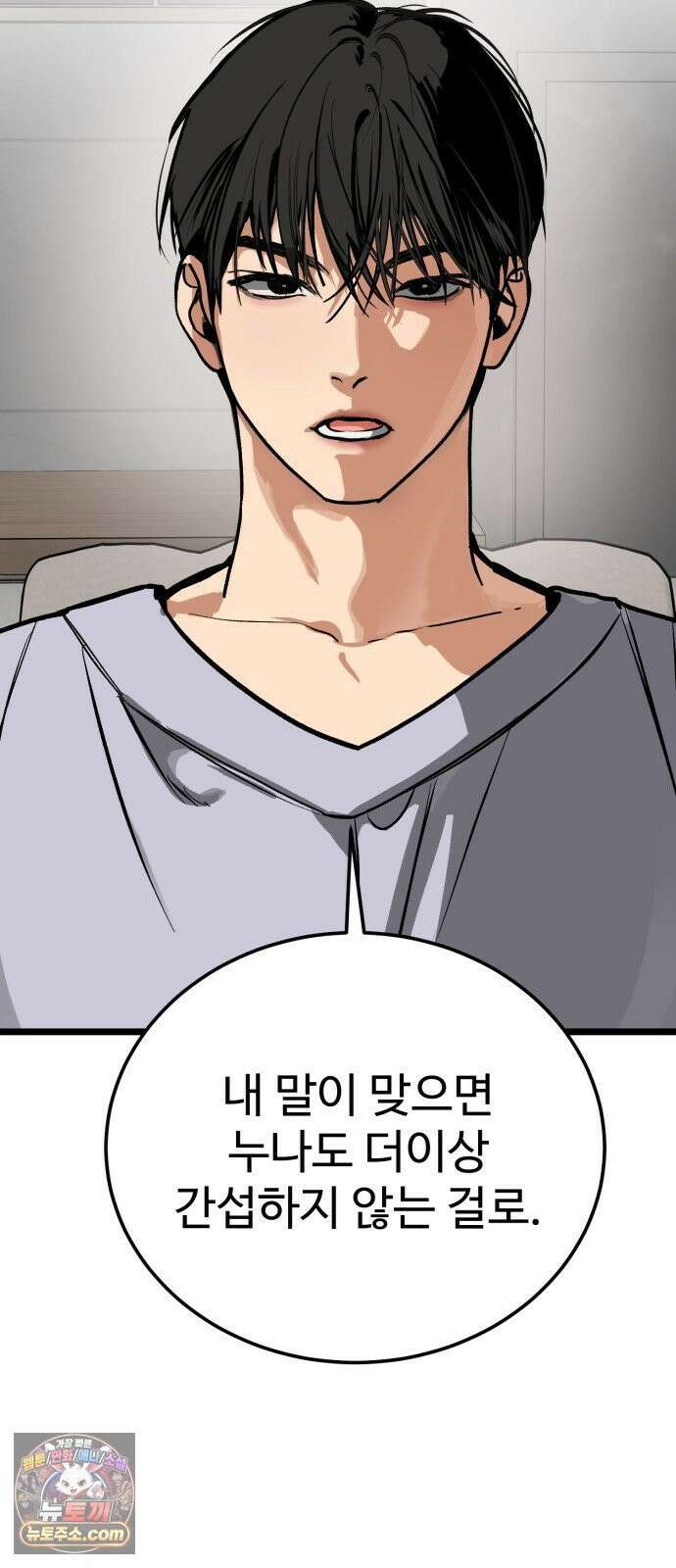 두 얼굴 21화 11