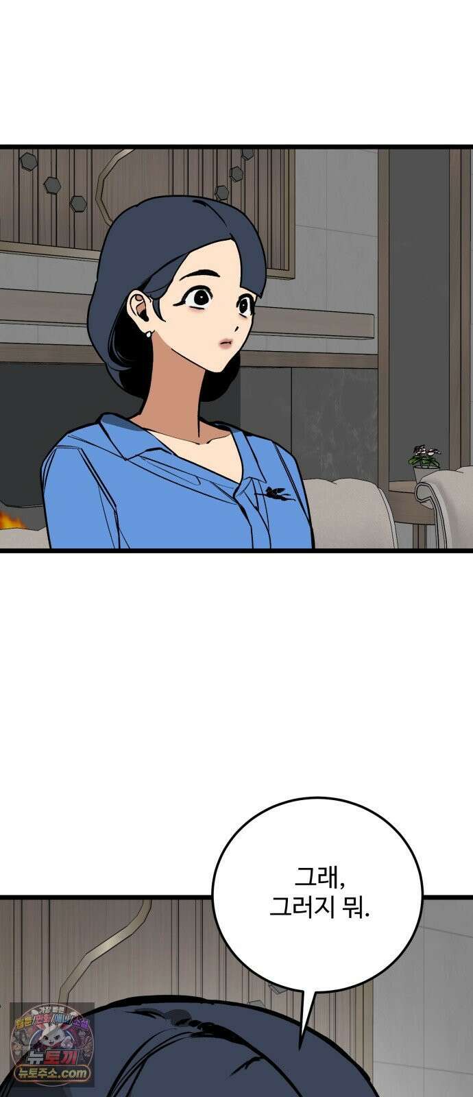 두 얼굴 21화 12