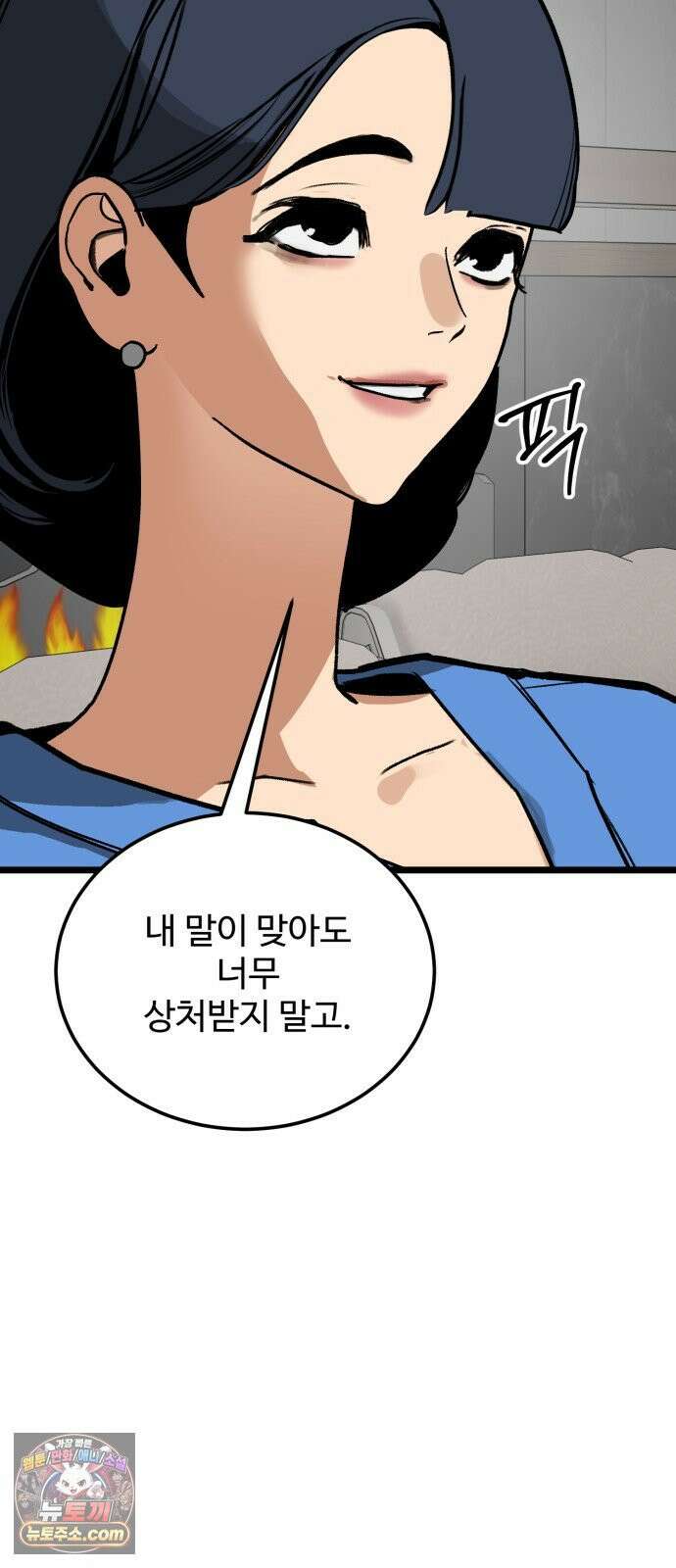 두 얼굴 21화 13