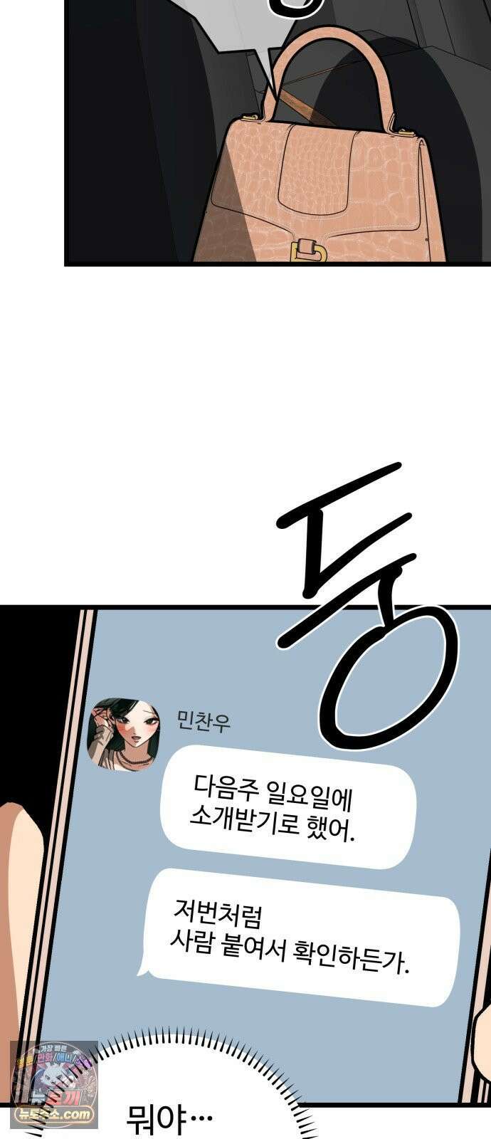 두 얼굴 21화 16