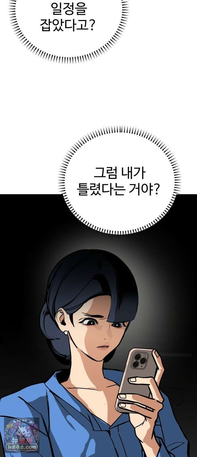 두 얼굴 21화 17