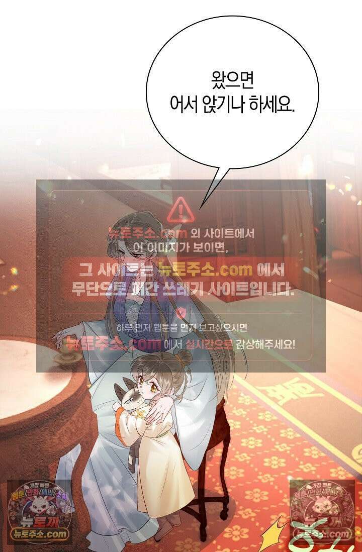 폭군 아빠가 내 생각대로 움직여요 5화 3
