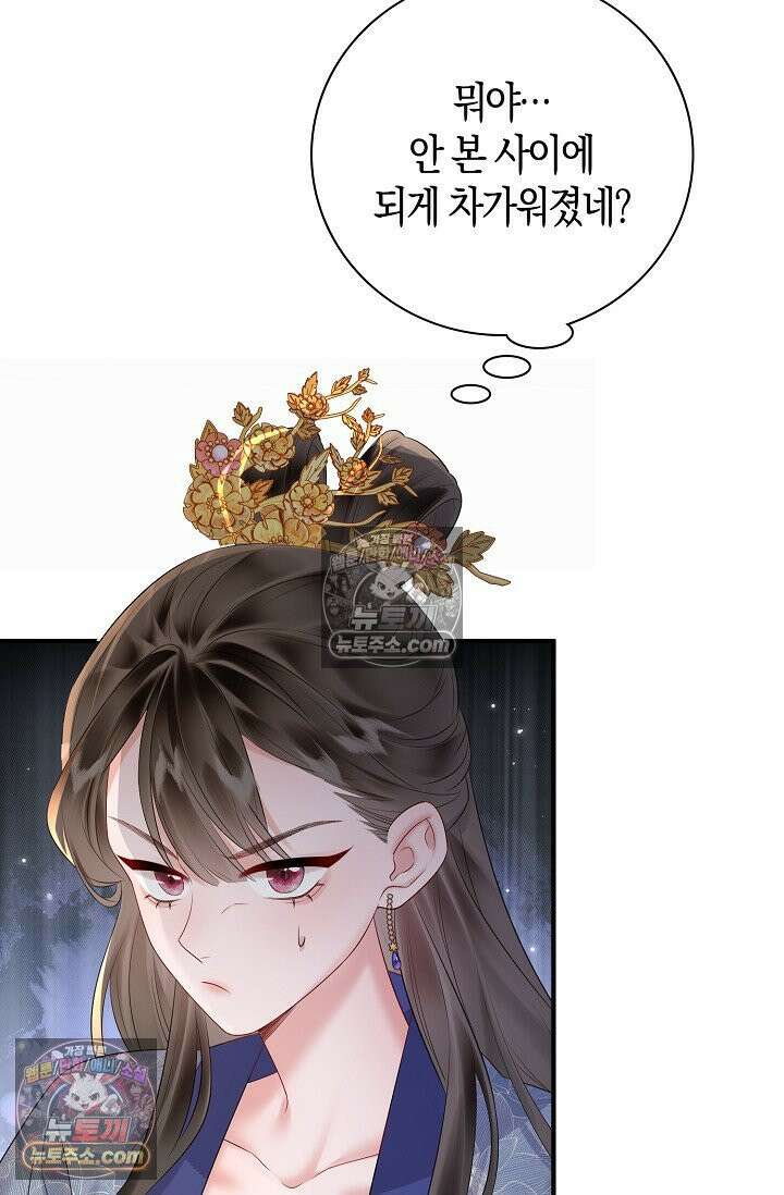 폭군 아빠가 내 생각대로 움직여요 5화 5