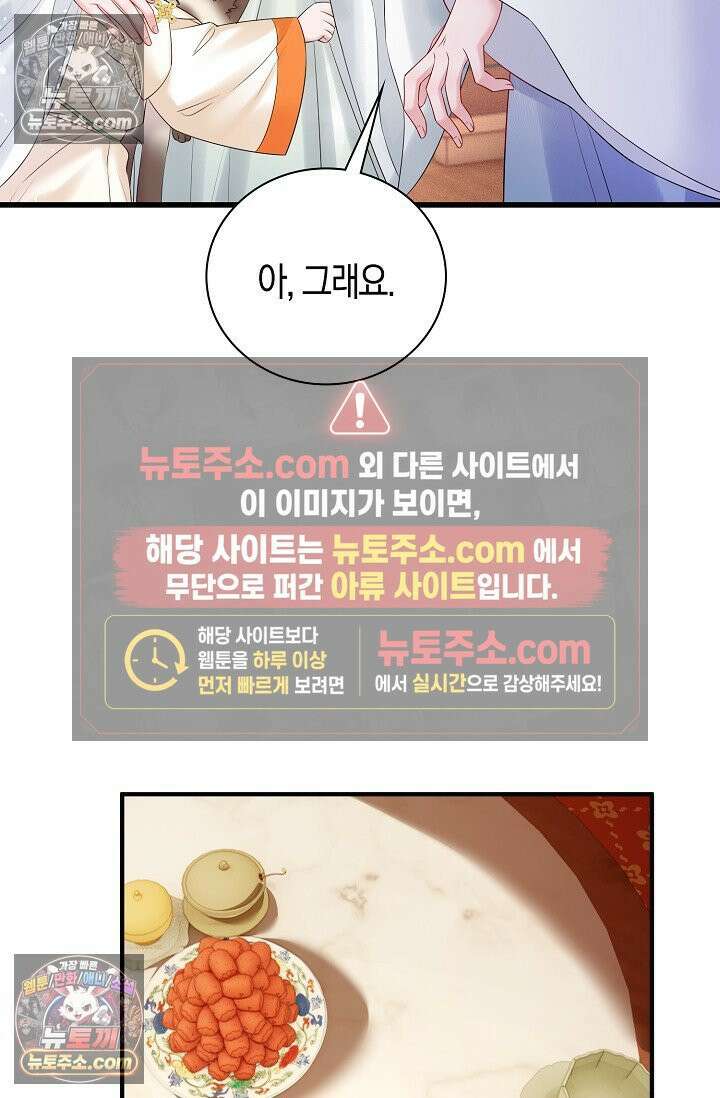 폭군 아빠가 내 생각대로 움직여요 5화 10