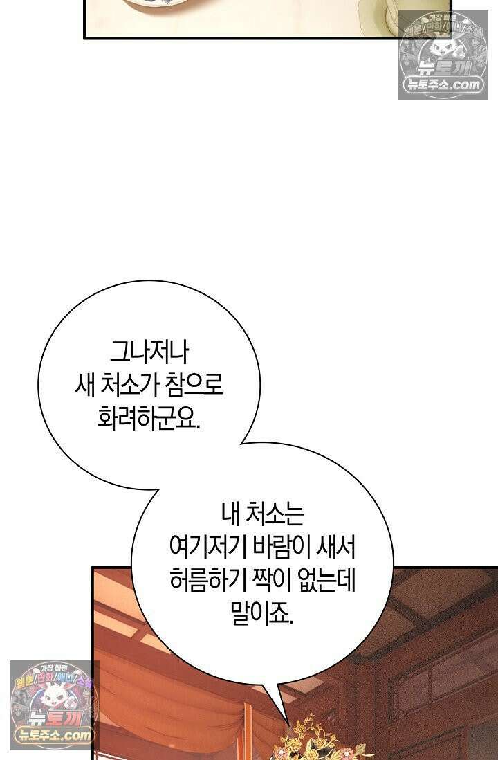 폭군 아빠가 내 생각대로 움직여요 5화 11