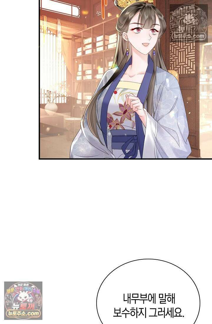 폭군 아빠가 내 생각대로 움직여요 5화 12