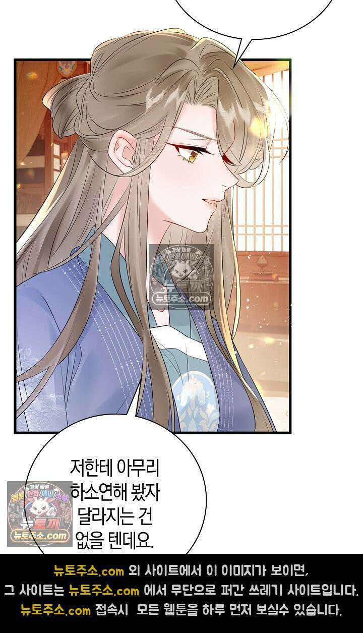 폭군 아빠가 내 생각대로 움직여요 5화 13