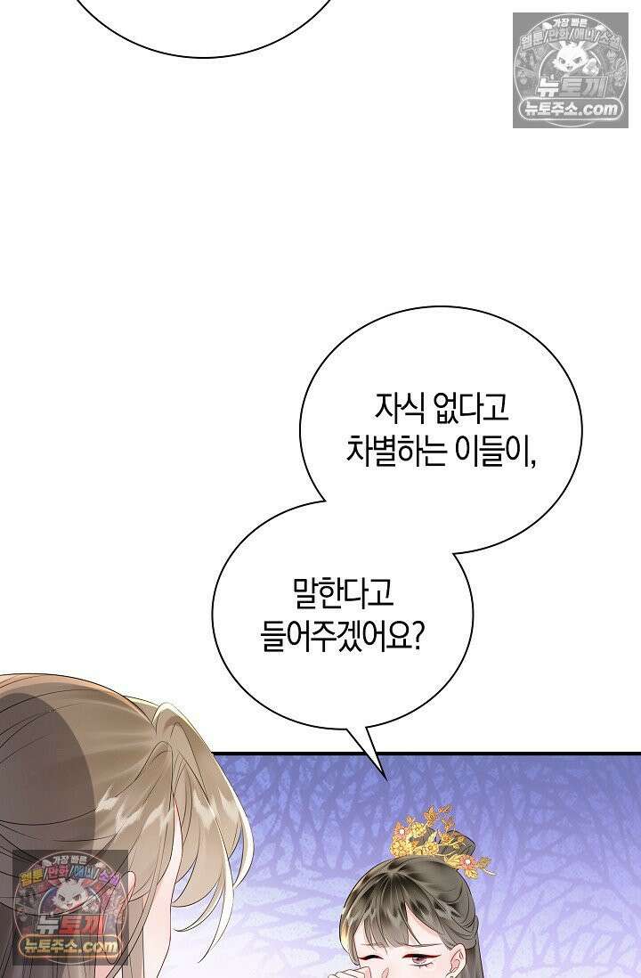 폭군 아빠가 내 생각대로 움직여요 5화 14