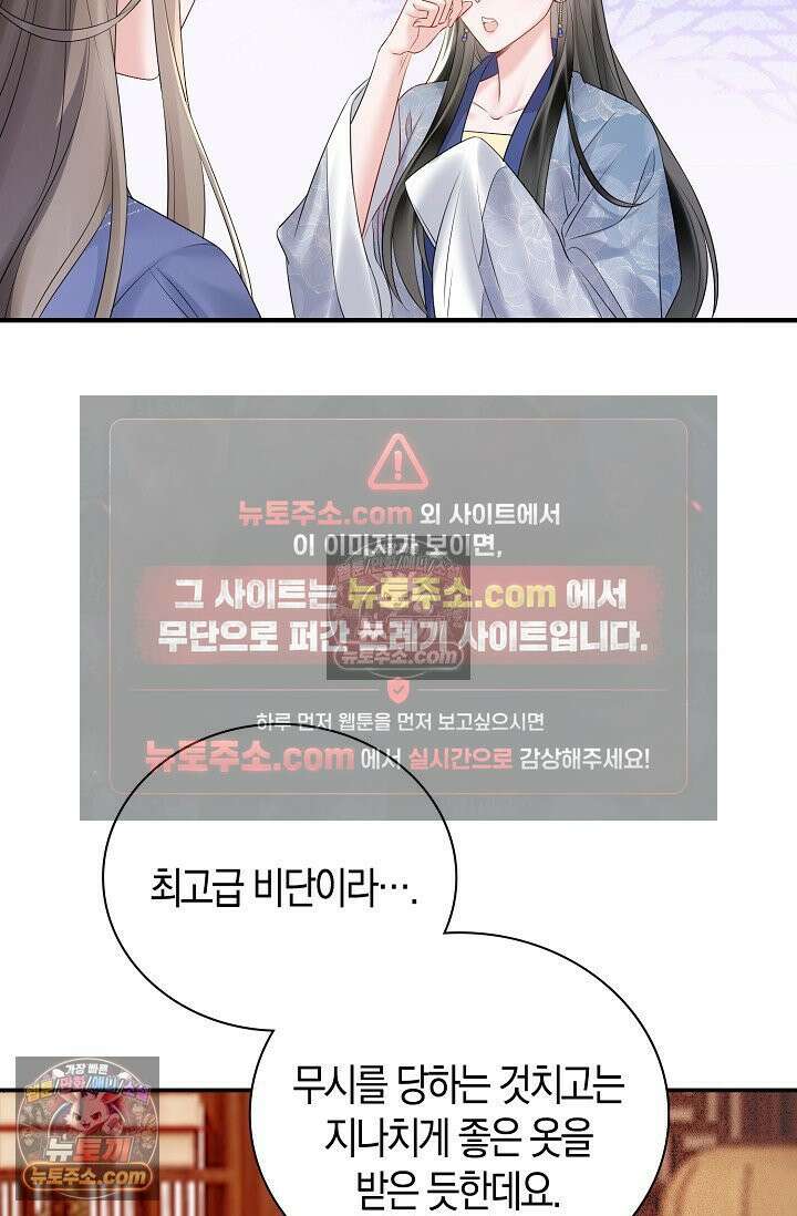폭군 아빠가 내 생각대로 움직여요 5화 15