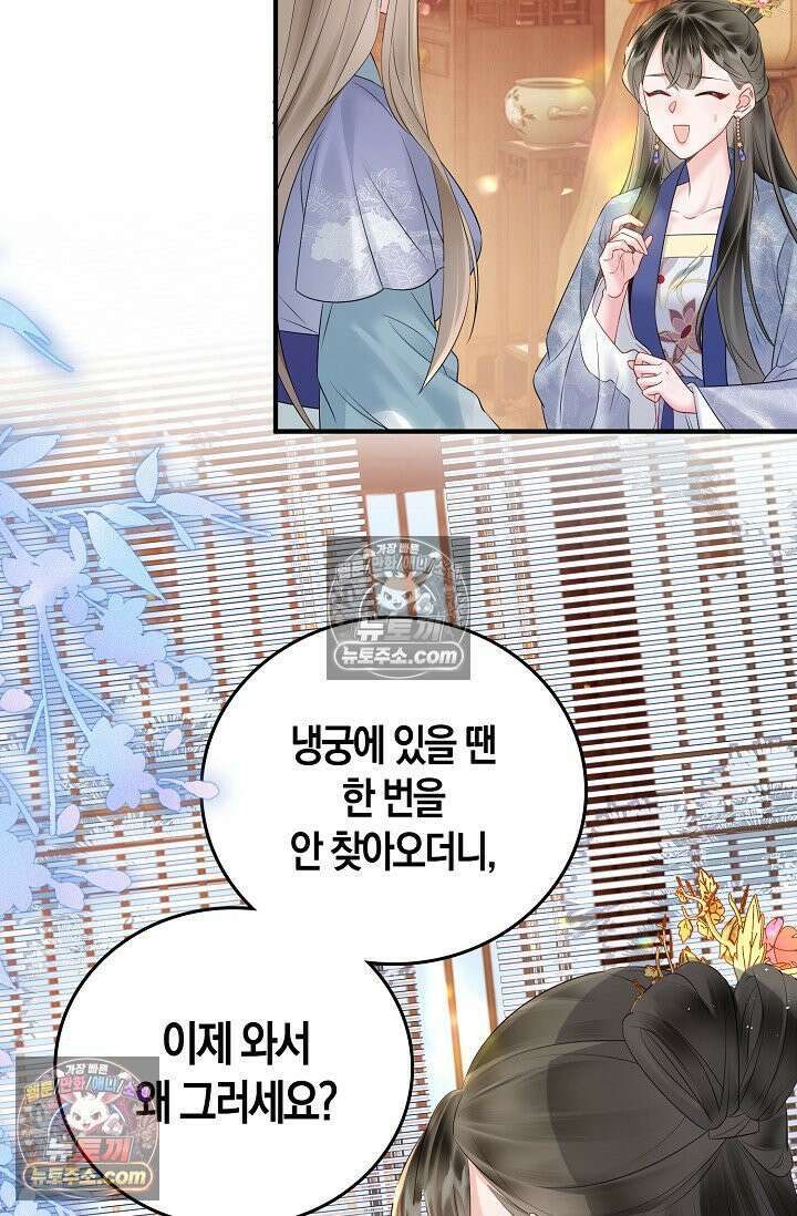 폭군 아빠가 내 생각대로 움직여요 5화 19