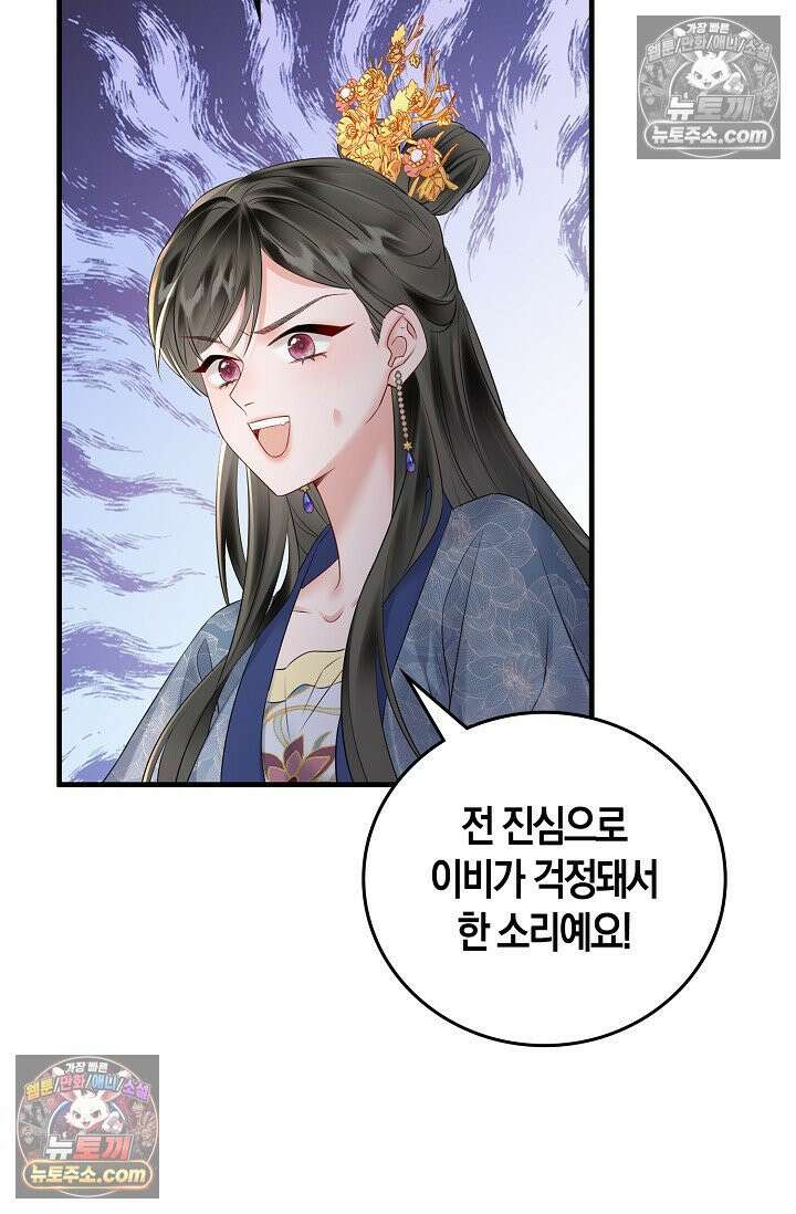 폭군 아빠가 내 생각대로 움직여요 5화 22