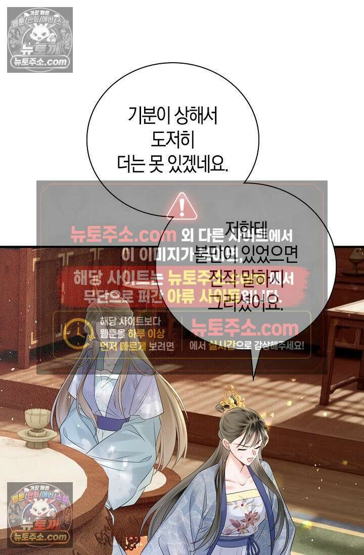 폭군 아빠가 내 생각대로 움직여요 5화 23